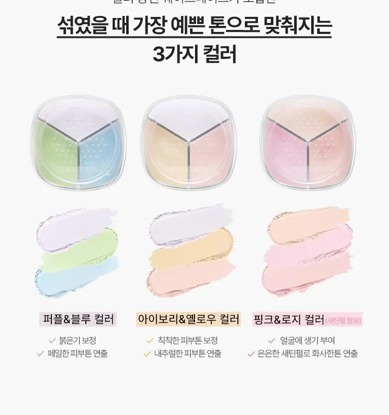 [헬로키티 블랙에디션/톤코렉팅 파우더]웨이크메이크 스테이 픽서 멀티 컬러 파우더/팩트(단품) 상세페이지 20
